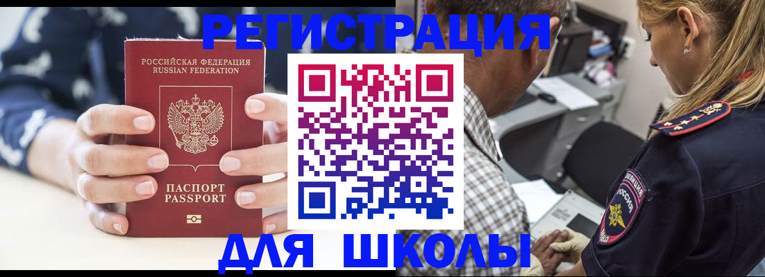 прописка поиск в Жуковском