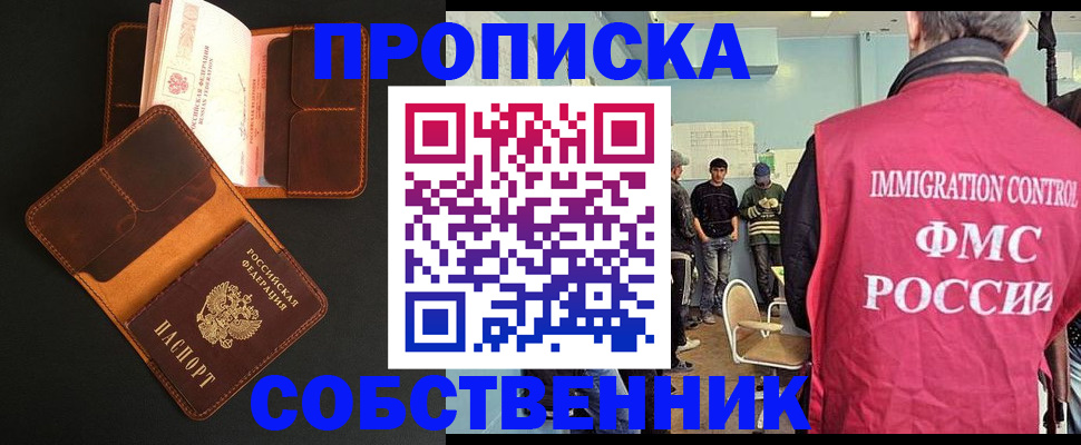 регистрация в Жуковском
