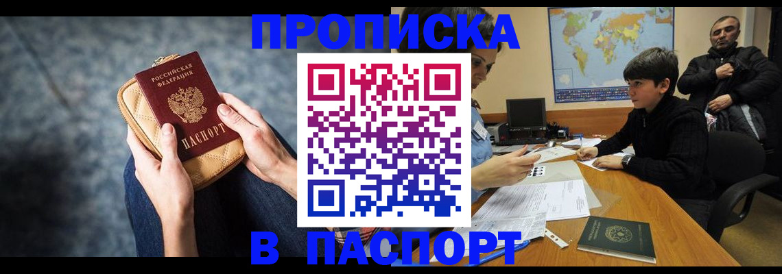 регистрация для школы в Жуковском
