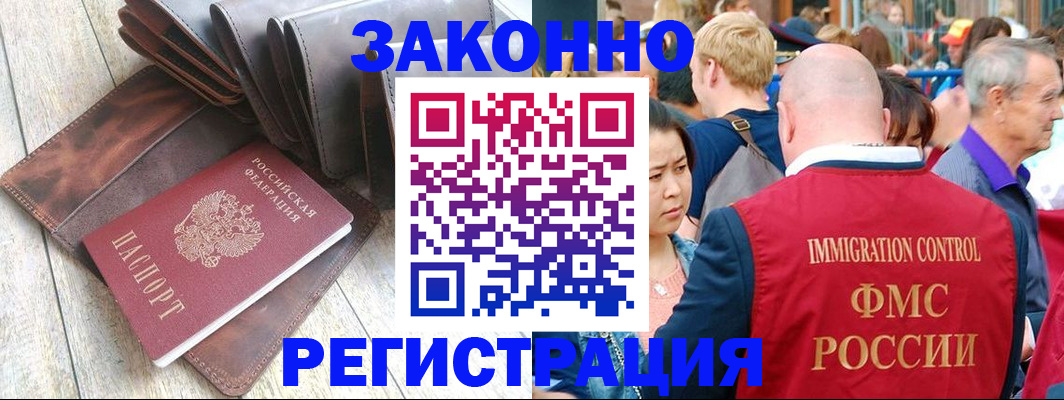 временная регистрация в квартире в Жуковском