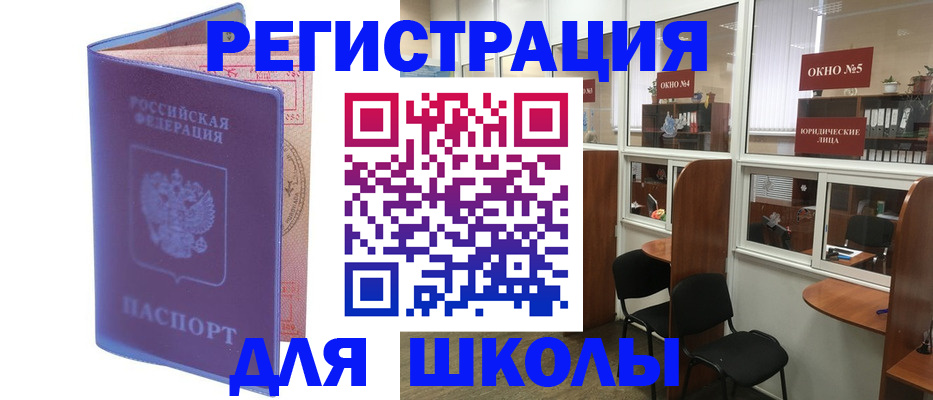 временная регистрация 2025 в Жуковском