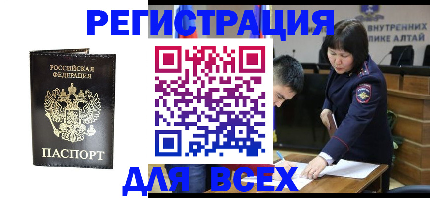 прописка поиск в Жуковском